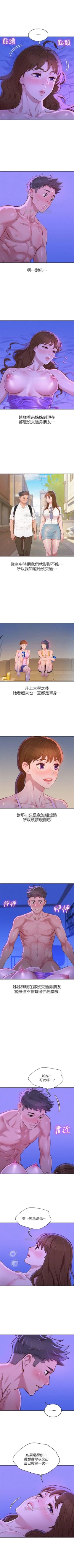 Page 427 of （周7）漂亮干姐姐  1-78 中文翻译 （更新中）