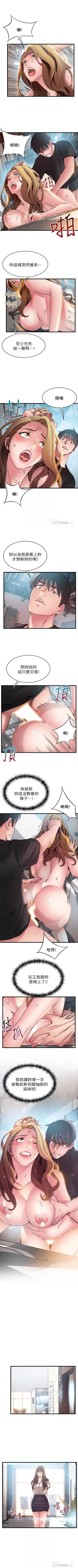 Page 328 of （周7）弱点 1-66 中文翻译（更新中）