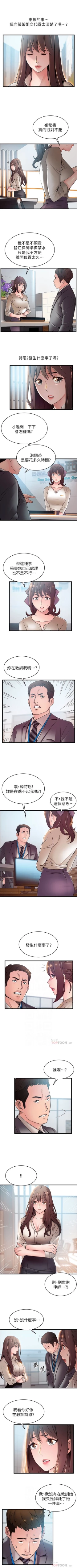 Page 329 of （周7）弱点 1-66 中文翻译（更新中）