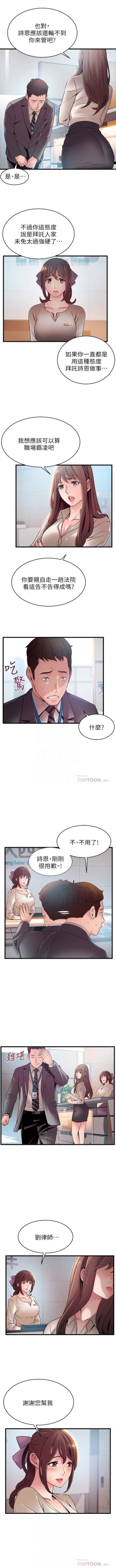 Page 330 of （周7）弱点 1-66 中文翻译（更新中）