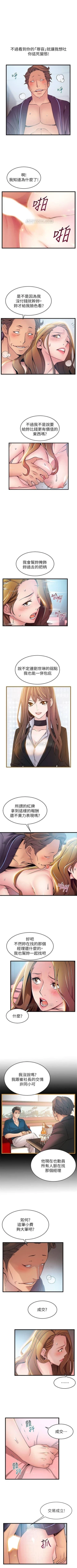 Page 361 of （周7）弱点 1-66 中文翻译（更新中）
