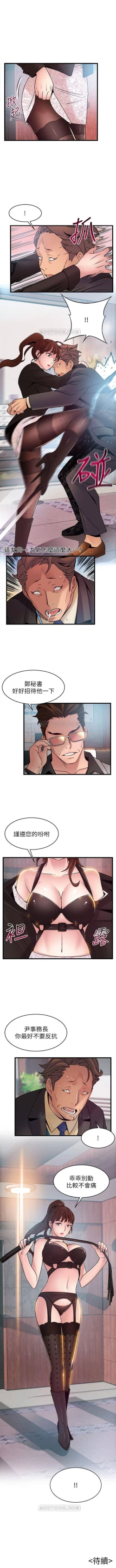 Page 369 of （周7）弱点 1-66 中文翻译（更新中）