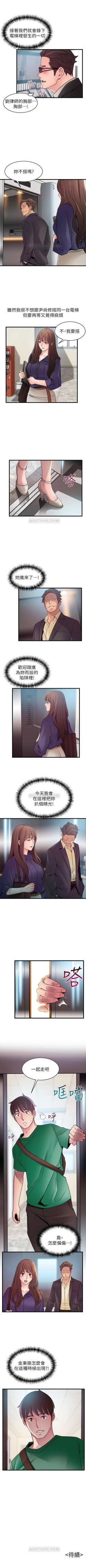 Page 376 of （周7）弱点 1-66 中文翻译（更新中）