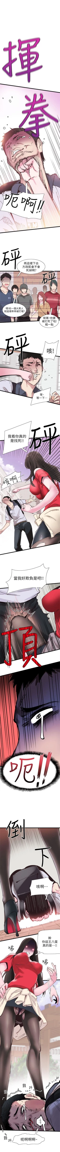 Page 14 of （周7）校园live秀 1-37 中文翻译（更新中）