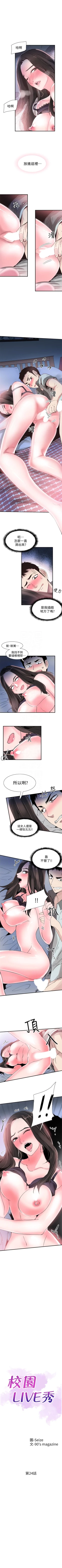 Page 169 of （周7）校园live秀 1-37 中文翻译（更新中）