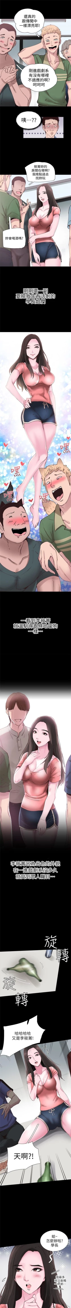 Page 18 of （周7）校园live秀 1-37 中文翻译（更新中）