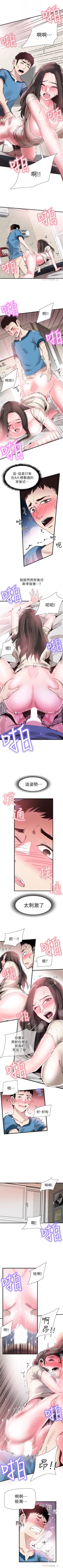 Page 192 of （周7）校园live秀 1-37 中文翻译（更新中）