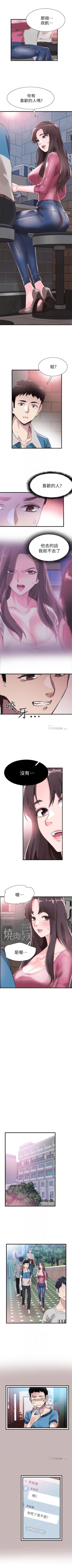 Page 213 of （周7）校园live秀 1-37 中文翻译（更新中）