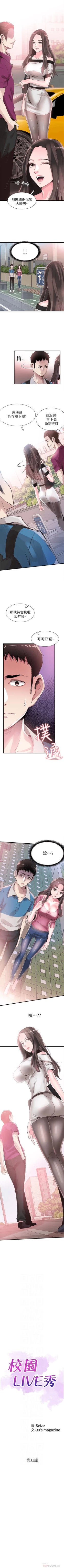 Page 215 of （周7）校园live秀 1-37 中文翻译（更新中）