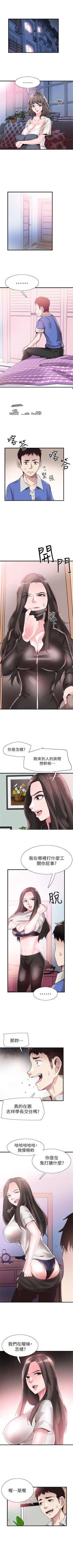 Page 232 of （周7）校园live秀 1-37 中文翻译（更新中）