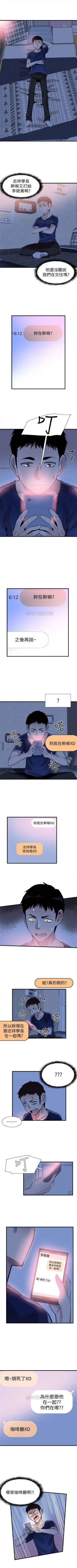 Page 254 of （周7）校园live秀 1-37 中文翻译（更新中）