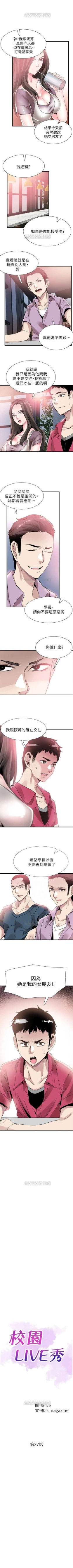 Page 257 of （周7）校园live秀 1-37 中文翻译（更新中）