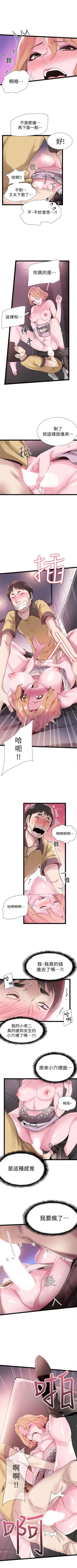 Page 55 of （周7）校园live秀 1-37 中文翻译（更新中）