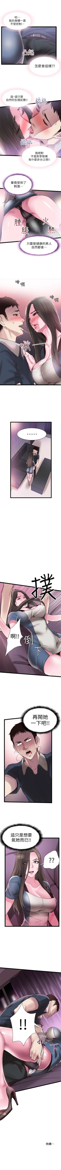 Page 64 of （周7）校园live秀 1-37 中文翻译（更新中）