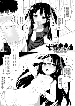 Page 1 of Youjo Senpai