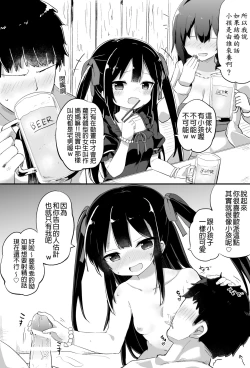 Page 4 of Youjo Senpai