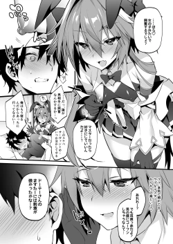 Page 5 of Astolfo Korashime Hon