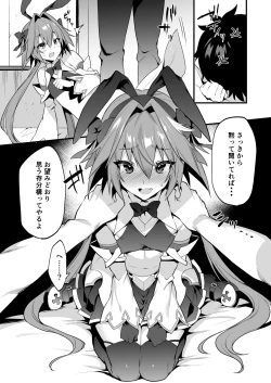 Page 6 of Astolfo Korashime Hon