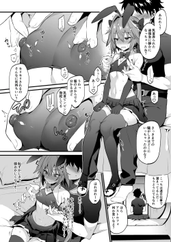 Page 7 of Astolfo Korashime Hon