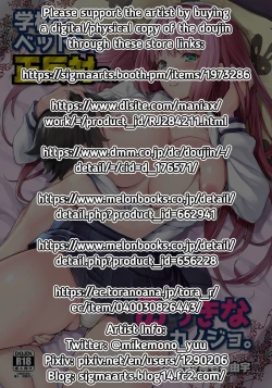 Page 2 of Gakkou to Bed ja Seihantai no, Okkina Kanojo. | My Big Girlfriend Acts the Polar Opposite in Bed and at School.