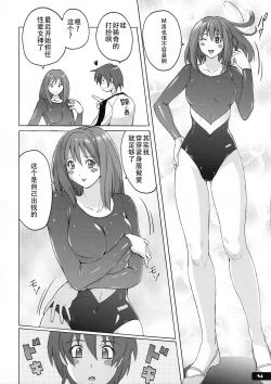 Page 3 of Pitapita Leotard | 啪嗒啪嗒紧身衣