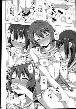 Page 10 of "Chotto Reinaa..." "Daijoubu Watashi ni Makasete"