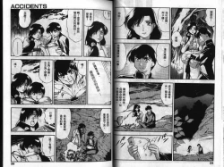 Page 14 of CHAIN LAID | 枷鎖