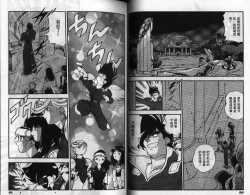 Page 27 of CHAIN LAID | 枷鎖