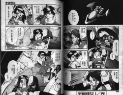 Page 53 of CHAIN LAID | 枷鎖