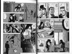 Page 5 of CHAIN LAID | 枷鎖