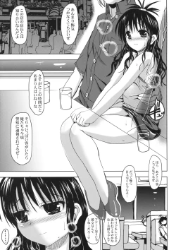 Page 4 of Mikan ga Mitsukaranai