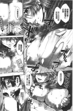 Page 132 of Oppai Karte