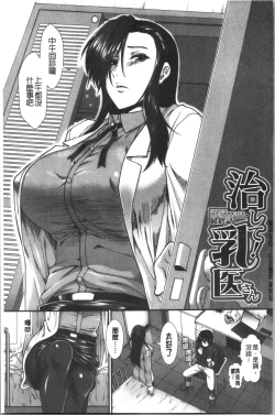 Page 159 of Oppai Karte