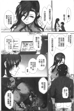 Page 161 of Oppai Karte