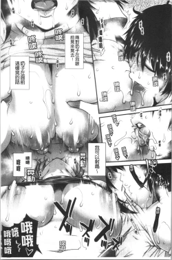 Page 183 of Oppai Karte