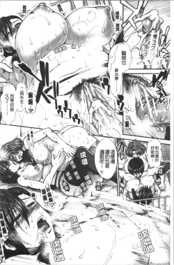 Page 72 of Oppai Karte