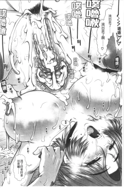 Page 78 of Oppai Karte