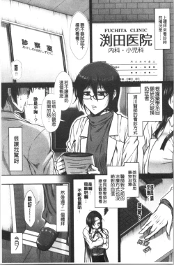 Page 81 of Oppai Karte