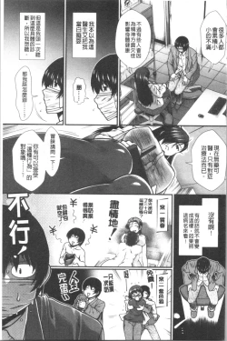 Page 9 of Oppai Karte