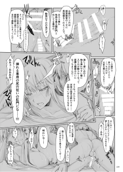 Page 109 of FUROHILE Jitaku no Furo ni Hairu to Saki ni Shiranai Hadaka no Onna ga Haitteru