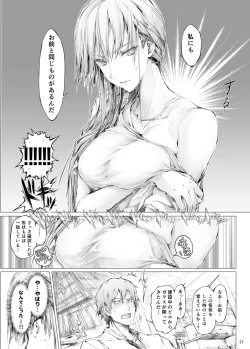 Page 21 of FUROHILE Jitaku no Furo ni Hairu to Saki ni Shiranai Hadaka no Onna ga Haitteru