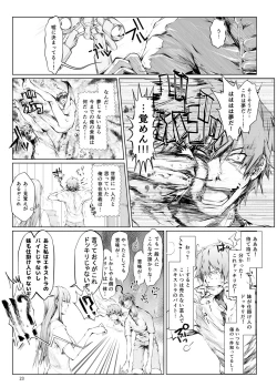 Page 23 of FUROHILE Jitaku no Furo ni Hairu to Saki ni Shiranai Hadaka no Onna ga Haitteru