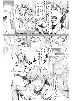 Page 26 of FUROHILE Jitaku no Furo ni Hairu to Saki ni Shiranai Hadaka no Onna ga Haitteru