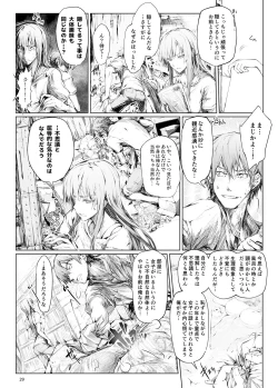 Page 29 of FUROHILE Jitaku no Furo ni Hairu to Saki ni Shiranai Hadaka no Onna ga Haitteru