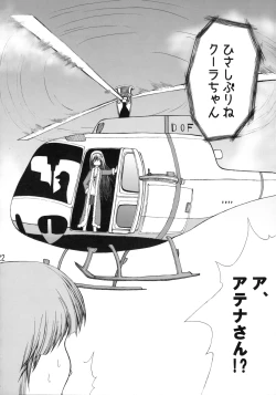 Page 23 of DOF the densya of fighters