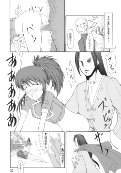 Page 33 of DOF the densya of fighters