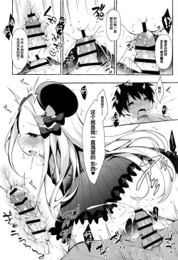 Page 18 of Asa kara Master no Noukou Milk o Nonjau Abby wa Warui Ko desu ka?