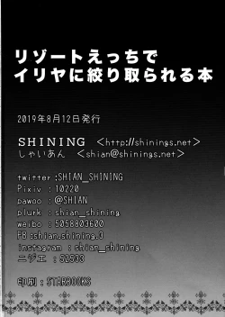 Page 23 of Resort Ecchi de Illya ni Shiboritorareru Hon