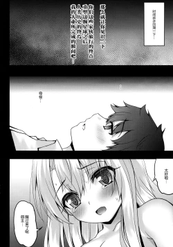 Page 7 of Illya to Okusuri Ecchi de Amaete Ii yo