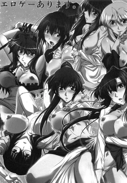 Page 23 of Astral Bout Ver. 38